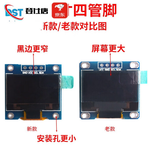 Dengshitang 0.96-inch OLED display module 0.91 1.3-inch LCD screen 12864 screen 4/6/7 pin IIC/SPI 0.96-inch 4-pin blue display new driver chip SSD