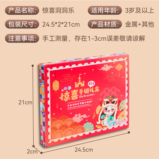 欣格儿童首饰惊喜礼盒玩具女孩公主过家家手链DIY手工串珠生日礼物