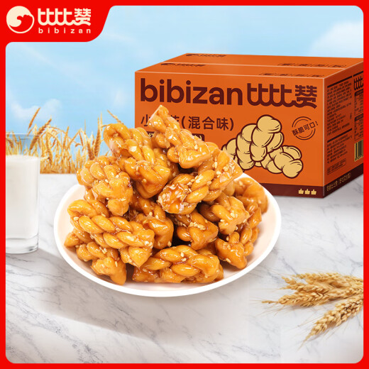 BIBIZAN small twist mixed flavor 1030g about 146 pieces snack snacks individually packaged traditional pastries for breakfast