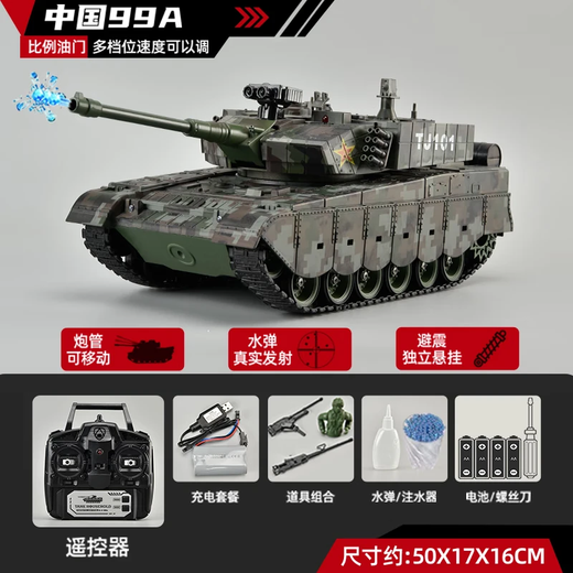 Symper super alloy 2.4G battle remote control tank car can launch children's steam crawler boy toy birthday gift 1 18-99 type plastic track wheel hub