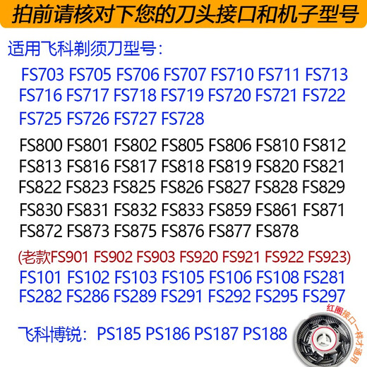 zler适用飞科剃须刀FS825 FS826 FS827 FS828 FS829刀头刀片刀网刀架配件  2刀2网