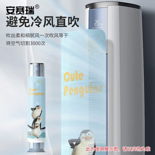 Ansairui vertical air conditioning air shield, anti-blowing baffle, cabinet air outlet air shield, cold air guide shield, snowman 5D00435