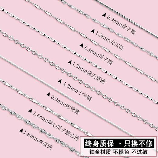 Love platinum platinum universal chain plain chain Pt950 platinum necklace women's sweater gypsophila 45 cm