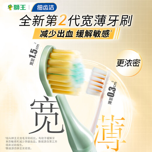 狮王（Lion）细齿洁宽薄椰护龈牙刷1支装软毛缓解敏感呵护牙龈孔宽头成年人