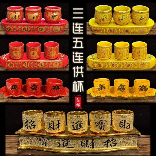 Tantric water supply cup in front of the Buddha, glass Shangyuantang, small water supply cup, ceramic God of Wealth Fairy's wine cup, three sets of cups and five sets of cups, wine bottles, Buddhist hall ornaments, peacock blue, white gold, three sets of cups