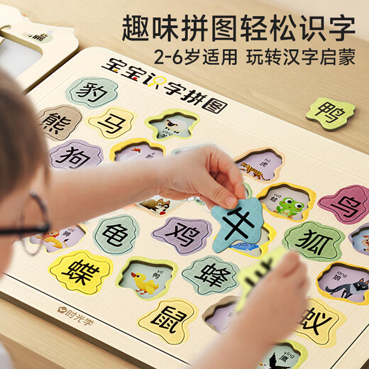Octavebaby Fun Literacy Puzzle für 2- bis 6-Jährige, Spielzeuganbietung von Babys Word, Kindercharakter inlay, Fun Literacy Puzzle (alle 6 Bände)