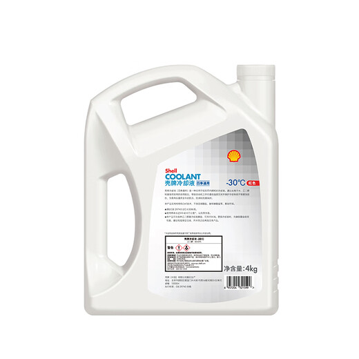 Shell long-lasting antifreeze car coolant for all seasons -30 4kg (red) car maintenance