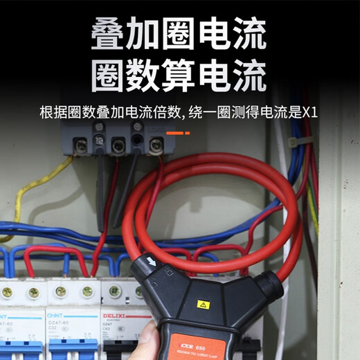 胜利仪表胜利 柔性线圈大电流漏电流钳表VC690大电流钳形表交流0.00~9999A VC690B