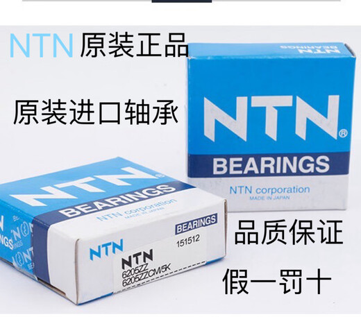 Huili's customized original bearings 6204/6205/6206/6207 6208ZZCM