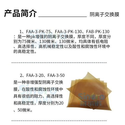 Xmsj8fumasep Anionenaustauschmembran FAA-3-PK-130/FAB-PK-130 Elektrolytisches Wasser 20/5 FAA-3-5012*12 cm