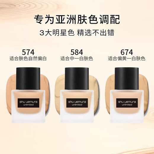 
Shu Uemura (shu uemura) Yushi makeup small square bottle foundation liquid oil control concealer color to try the same birthday gift for girlfriend anniversary [recommended oily skin]#674 yellow and white