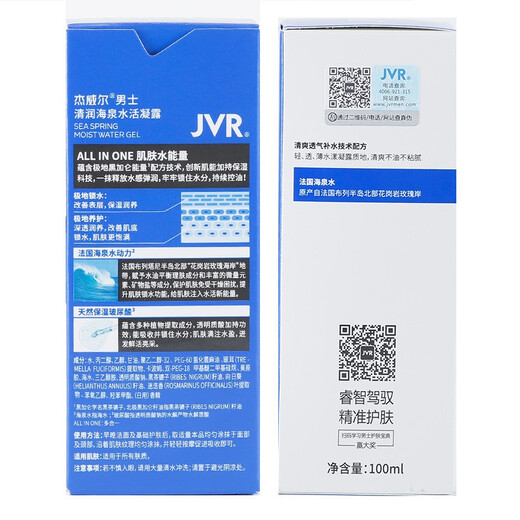 JVR men's moisturizing skin care product set three-piece set oil control moisturizing hydrating cleansing facial lotion and facial oil men's winter and summer refreshing oil control set 350ml