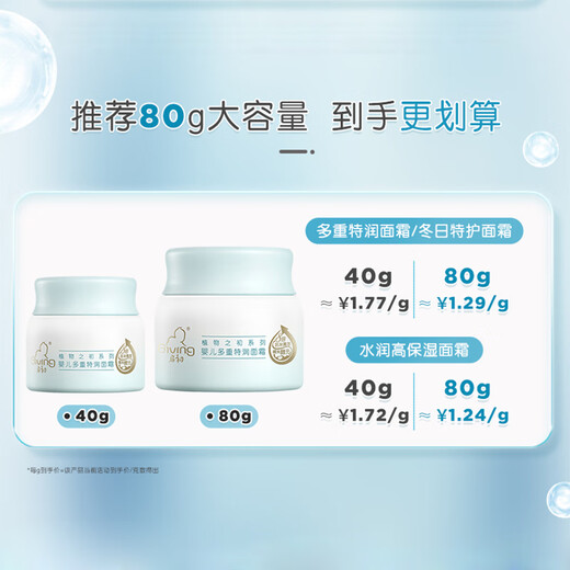 Qi Chu Mi 3,0 crema hidratante de alta hidratación 80g crema para niños bebé hidratante suave cuidado de la piel