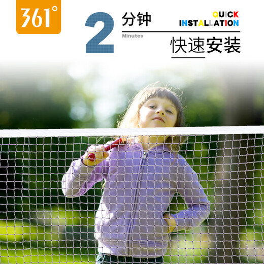 361°羽毛球网架便携式室外室内家用简易 比赛中拦网羽毛球网标准网 5.1m 标准款