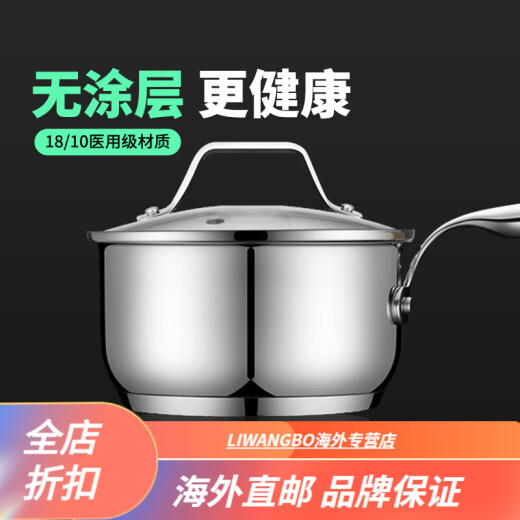 Lagostina stainless steel milk pot, baby food supplement pot, baby frying all-in-one non-stick pot, small pot, household instant noodle pot Aile 16c