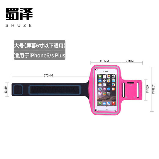 Shuze Sports Outdoor Arm Pack Fitness Sports Mobile Phone Arm Pack with Touch Screen Mobile Phone Arm Pack is suitable for 4-6-inch mobile phones Sky Blue