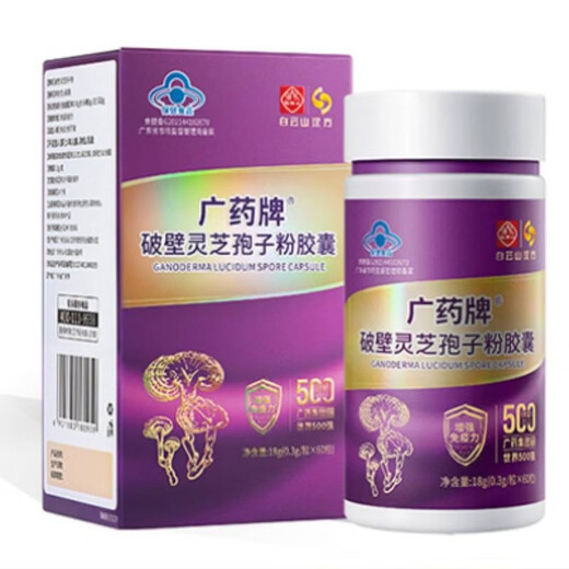 白云山 汉方广药牌破壁灵芝孢子粉胶囊0.3g*60粒  营养保健增强免疫紫瓶礼盒装礼盒礼品端午 10盒装