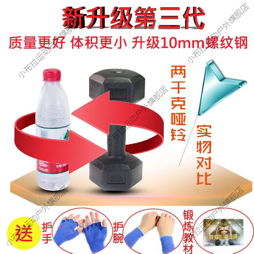 Xiaobra's new hexagonal dumbbell 5kg, 10kg, 15kg, 20kg rubber-coated fixed dumbbell for women/men's arm training, single 2kg, none