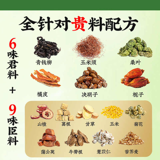 同仁堂（TRT）【官方正品】北京同仁堂青钱柳玉米须桑叶茶 薏苡仁橘皮山楂栀子葛根桑叶甘草菊花蒲公英等配料 青钱柳玉米须桑叶茶180g*4盒 花草茶