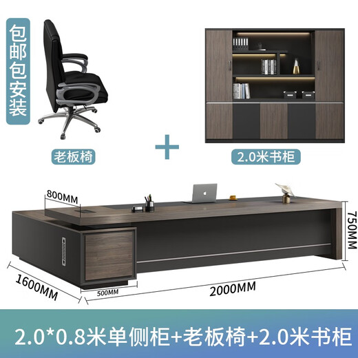 Boss desk work single desk and chair office combination executive desk simple modern president executive manager desk 2.0 meters with single side cabinet + boss chair + 5 doors