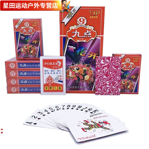 
The whole box of raft core 100 cheap 50 decks of playing cards, high-value cards, poker, landlord playing cards, nine-point queen 9207 (medium-range) sold 50 decks