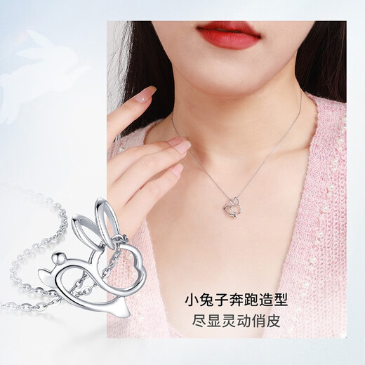 Chow Tai Sang platinum pendant for women pt950 pendant running rabbit zodiac single pendant birthday gift for girlfriend Platinum running rabbit pendant - free white silver chain 1.59g