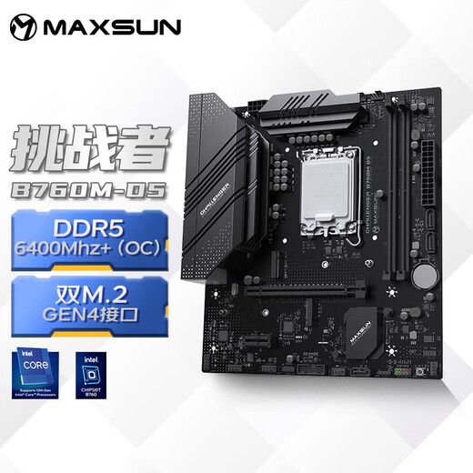 铭瑄（MAXSUN）MS-挑战者B760M D5 电脑游戏主板支持DDR5 CPU  12600KF/13400F/14600KF（Intel B760/LGA 1700）