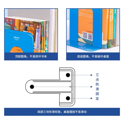 得力（deli）书立金属分类书夹阅读书挡书架桌上学生图书馆书靠铁挡书板立书架夹隔书板【两片/一对价】 中号蓝色 17.5cm高度 9272
