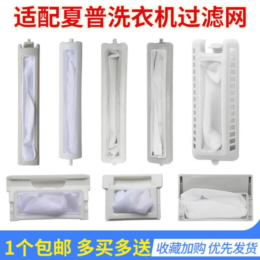 Сумка для стиральной машины Huixi Accessories Accessories, подходящие для Sharp XQB60-8827 XQB55-6625 8810 № 198