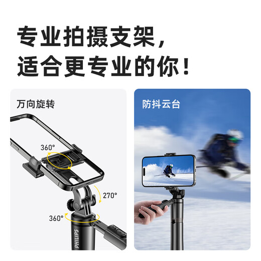 飞利浦蓝牙自拍杆直播手机支架落地三脚架手持云台稳定器便携360度旋转拍照拍摄专用DLK5303B/93