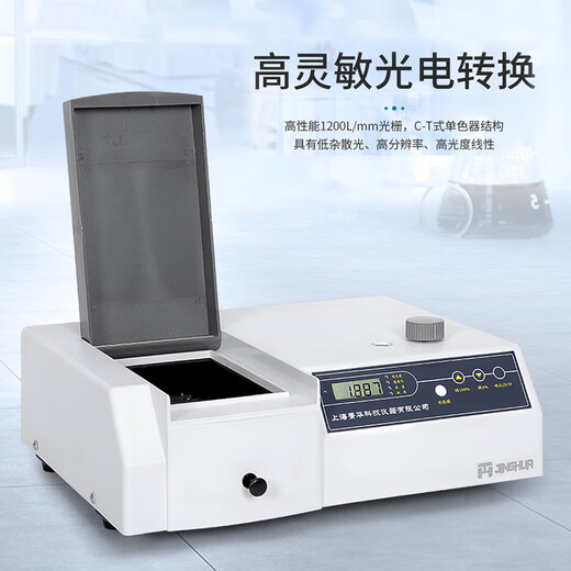 Jinghua Shanghai UV Visible Spectrophotometer 72 Laboratory Spectrophotometer 722N/722S/723PC 754PC (with software)