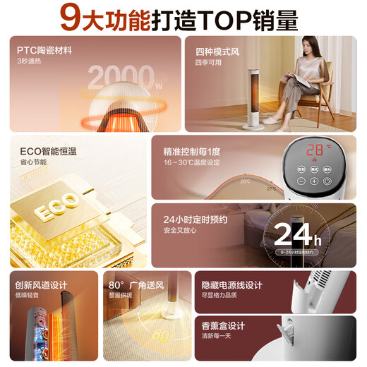 Gree (GREE) Xu me dazzlingly recommends the heater household remote control heater electric heater hot air electric heater shaking head electric heater electric fan light sound low consumption NFTB-X6020B