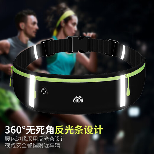 Odu running waist bag for men and women sports mobile phone waist bag for men marathon fitness invisible water bottle belt quick-drying mobile phone bag black Odu running waist bag for men and women sports mobile phone waist bag for men marathon fitness invisible water bottle belt quick-drying mobile phone bag black