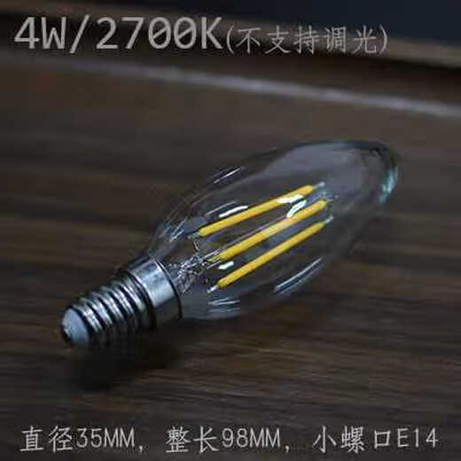 E14 Edison kleiner Schraubenloch Retro LED -Glühbirne Kristallleuchter Heckspitze Blase Kühlschrank 2W4W Wolfram Draht Blase E14 Wolframdraht St4840W