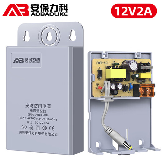 Adaptador de potencia de supervisión de licencia de seguridad 12V2A Fuente de alimentación de la cámara al aire libre Transformador de seguridad de pared impermeable al aire libre ABLK-A07
