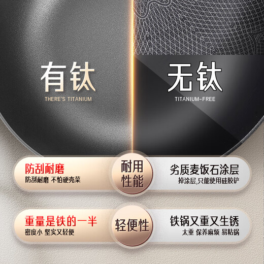 Three and four steel titanium wok non-stick pot household stir-frying pot with titanium alloy without inferior coating induction cooker gas stove universal [3-5 people suitable] 32cm