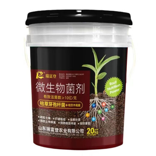 Ruifudeng microbial agent water-soluble fertilizer Bacillus subtilis root strengthening and resistance to repeated stubble prevention of root rot 20 kg of microbial bacteria * 1 barrel direct to villages and towns