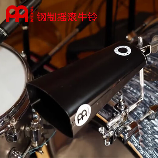 
MEINL German Mail cowbell percussion instrument pure copper hand-imported cowbell ring signature model HC04BK 5 inch