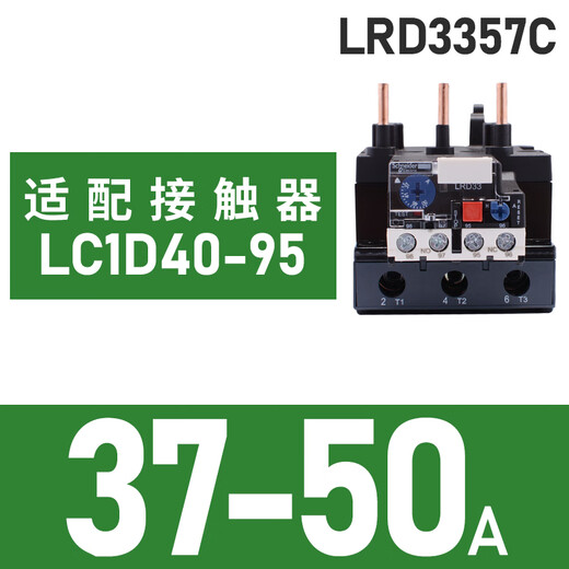 Schneider thermal relay LRD series D-type three-phase adapter LC1D AC contactor current overload protection LRD3357C 37-50A