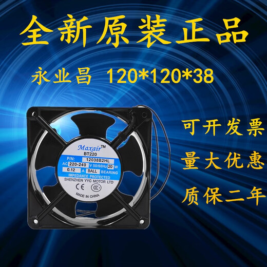 Maxair BT220 12cm 220V 0.12A 20W 12038 12038B2HL FLEACER Ventilador