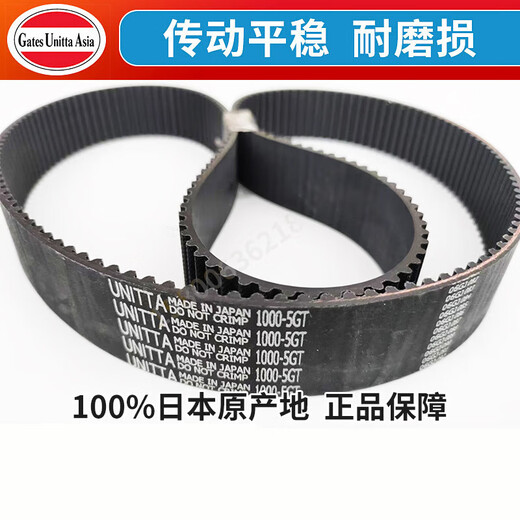 Machining center spindle timing belt 970 810 880-5GT 8YU1056 920 856-8YU-60MM