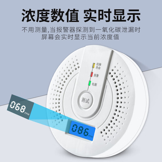 Bolian Wisdom Prevents Fire Poisoning Household Carbon Monoxide Alarm CO Induction Coal Stove Burning Charcoal Honeycomb Coal Flue Gas Smoke Detection Instrument Artificial Soot Gas Detector