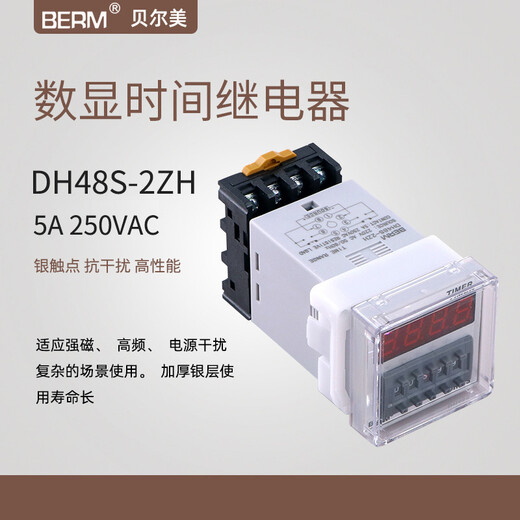 Bellmei DH48S-2ZH digital display time relay two sets of delay 220V24V380V 99H99 customized AC 220V shipped within 7 days