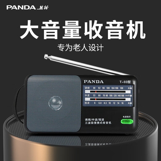 Panda (PANDA) T03-Radio für ältere Menschen, Vollband-Halbleiter, tragbares altmodisches UKW-Radio für ältere Menschen, kleines Multiband-Notfall-Kampfbereitschafts-Zeigertyp, hochvolumige Trockenbatterie T-03, schwarzer Zeigertyp/hohe Lautstärke