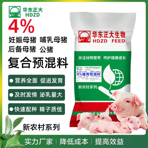 East China Zhengda 4% lactation pregnant gilt boar premix pig farm special pig feed manufacturer direct delivery 8% boar 1 bag