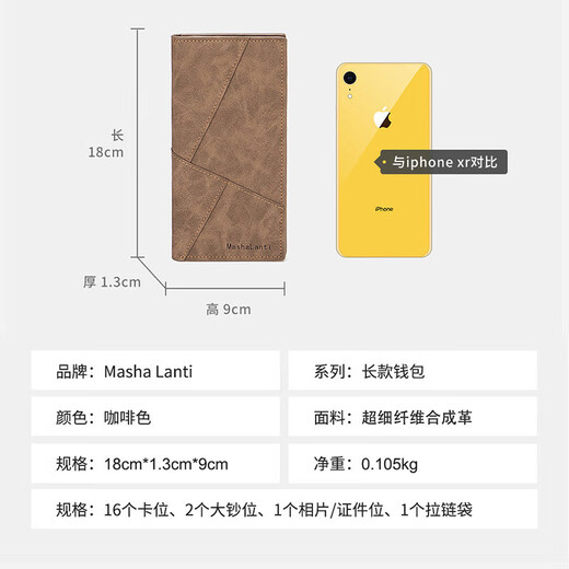 马莎兰缇(MashaLanti)钱包男时尚长款手拿包多功能钱夹男士卡包礼盒父亲节生日礼物实用送爸爸男朋友老公