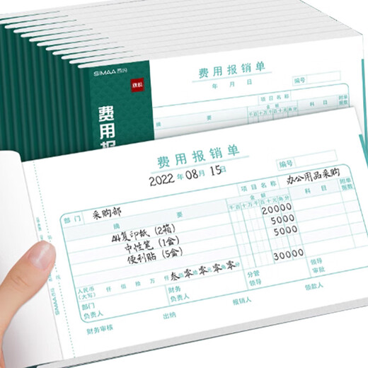 
Xima Form UFIDA Xima ticket increase reimbursement form 240*140 expense reimbursement expense payment application form difference 10 packages 240*14070g material reimbursement form