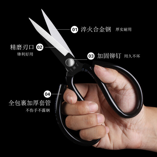 Wang Mazi all-steel flange scissors household kitchen sewing scissors