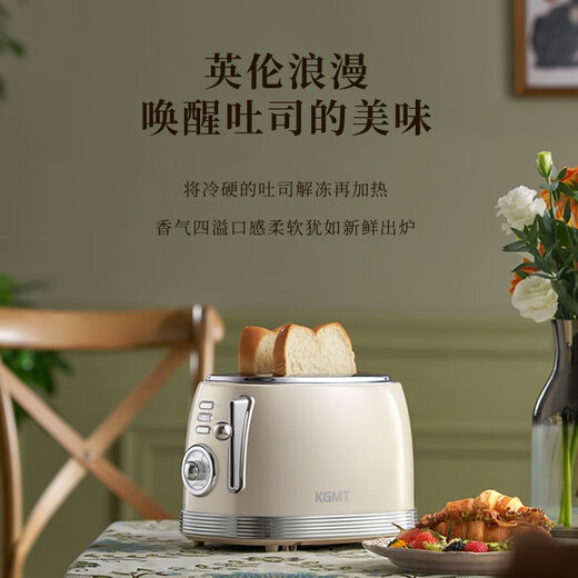 KGMT British brand toaster toaster household multi-functional retro breakfast bread toaster ivory white + grill high-end British brand