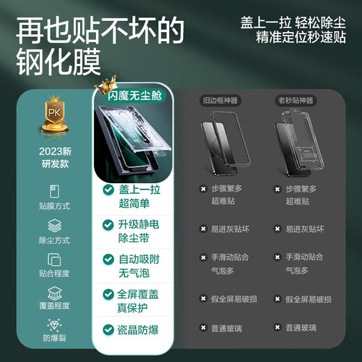 闪魔 【超声波解锁】适用荣耀Magic7钢化膜HORON magic7手机膜全屏超清玻璃防爆抗指纹防刮耐磨镜头膜 magic7【全屏秒贴无尘仓】2套装 贴坏包赔